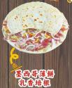 墨西哥薄餅乳香培根