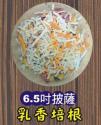 乳香培根